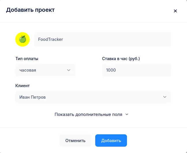 Управление клиентами и проектами